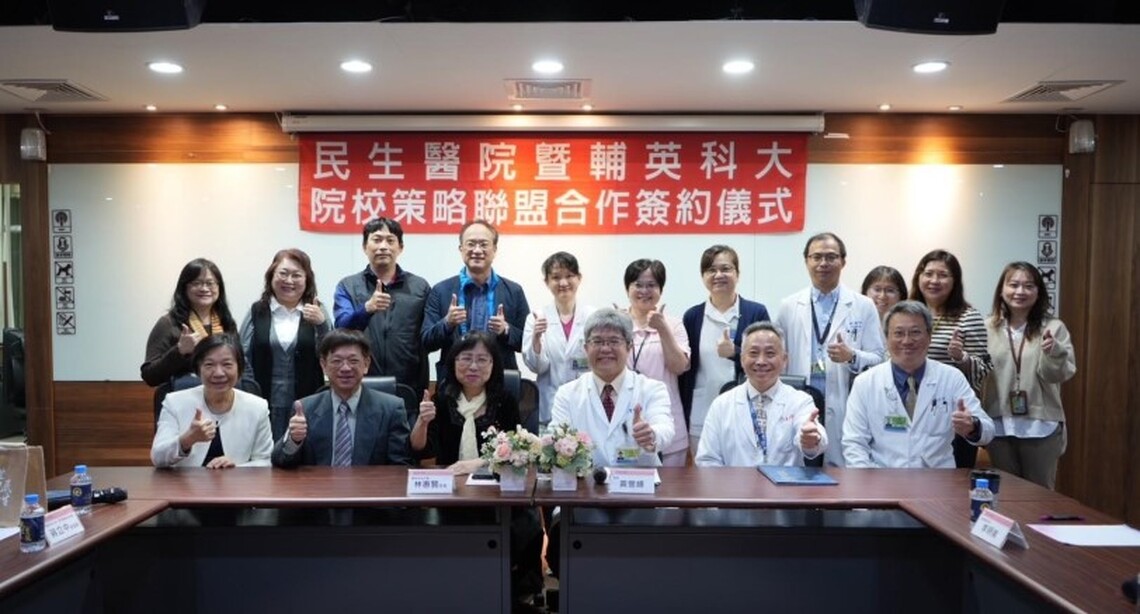 民生醫院與輔英科大再度攜手合作 培養更多醫界人才、解決人力困境
