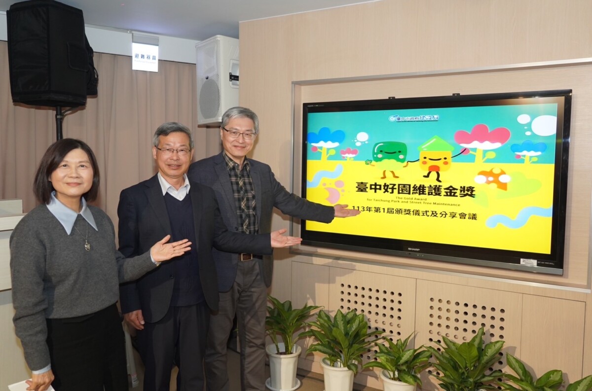 ▲「台中好園維護金獎」透過專業評鑑機制促進環境品質提升,打造台中成為宜居綠城市。(圖/記者顏淑娟翻攝)