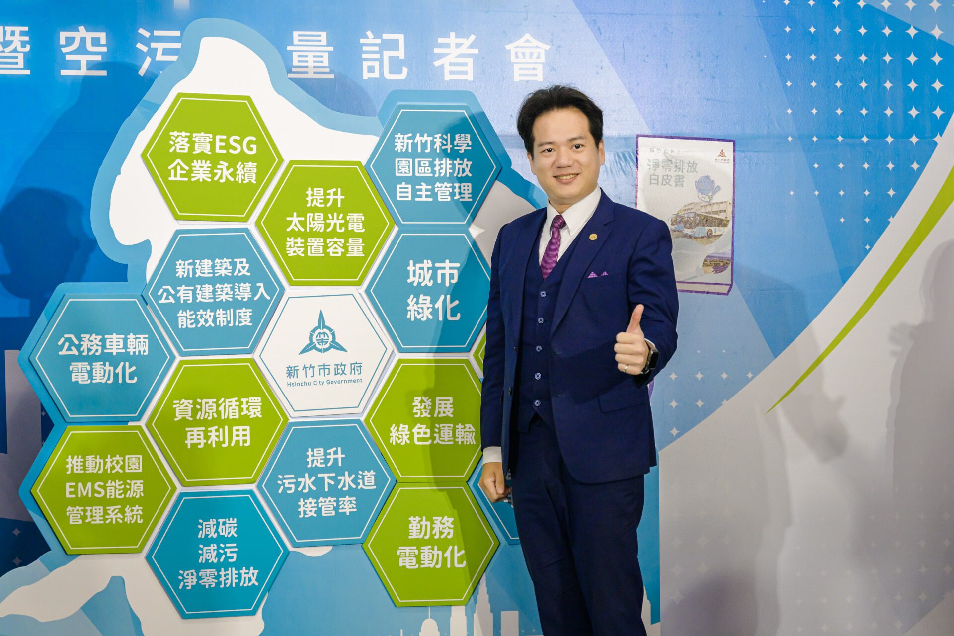 新竹市推「淨零白皮書懶人包」　助市民輕鬆邁向2050零碳目標