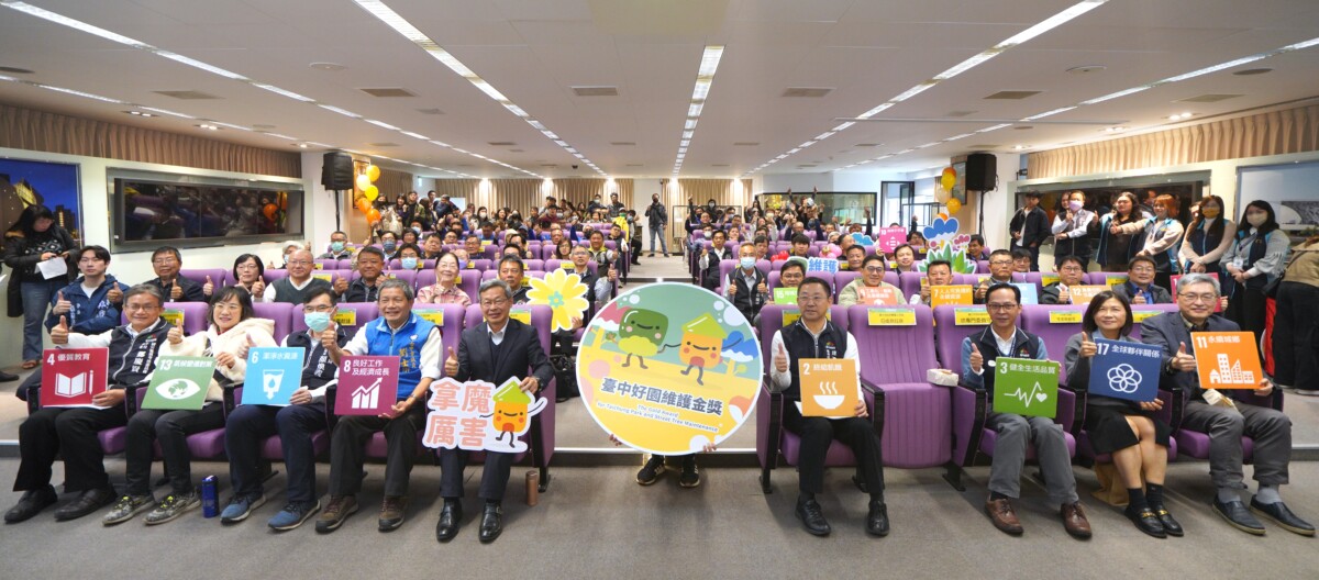 全台首創「台中好園維護金獎」揭曉！中市公園綠地維護典範出爐