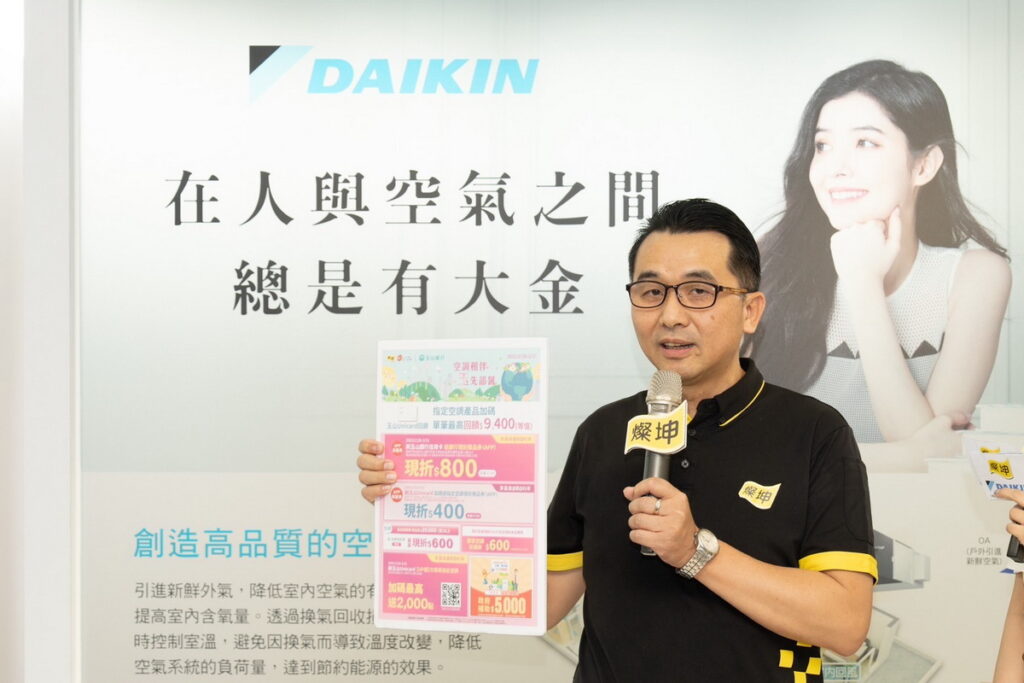 燦坤聯手銀行推出空調早鳥回饋，刷指定信用卡再享回饋。