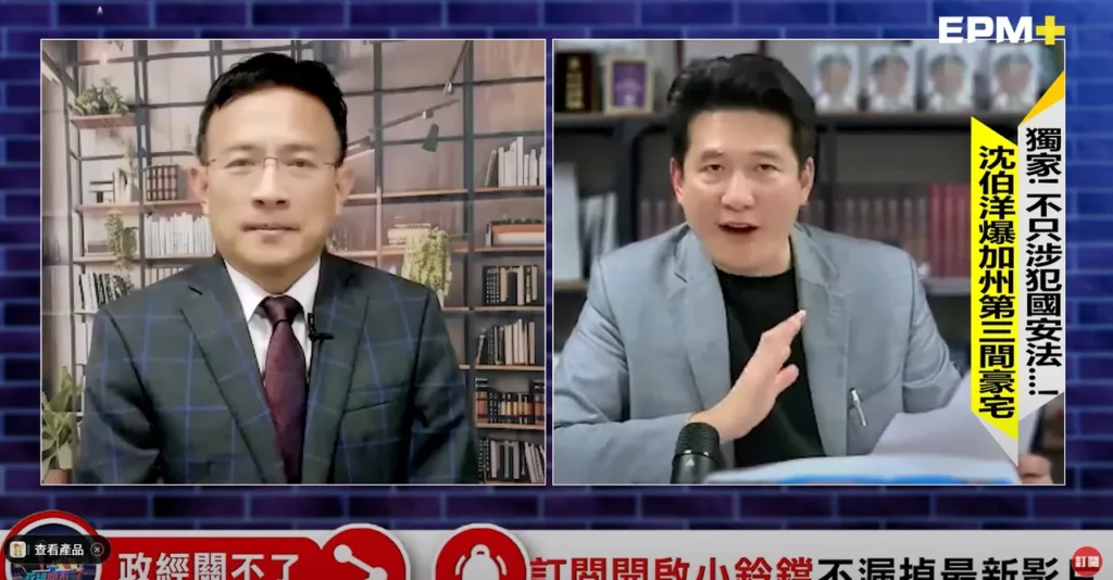 YouTube頻道「政經關不了」指出,沈伯洋說他在2017年那時候是個窮學生(翻攝自「政經關不了」)