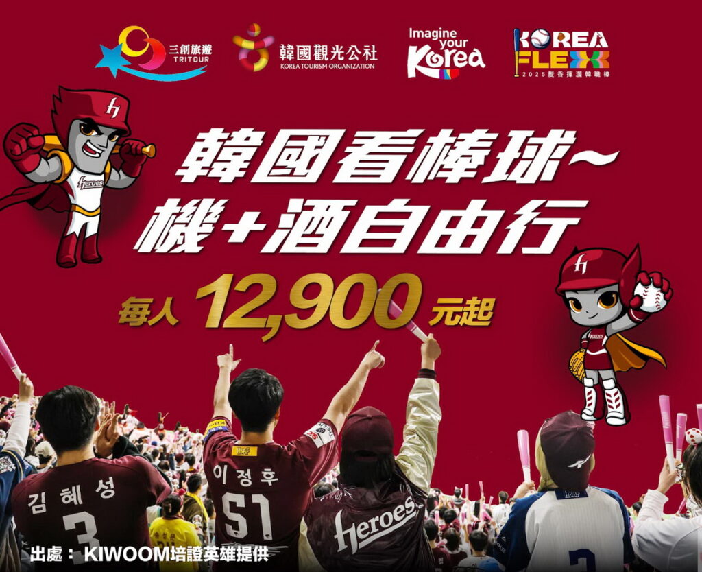 韓國棒球系列商品,4月10日首發團LG雙子vs培證英雄,棒球迷千萬不要錯過。
