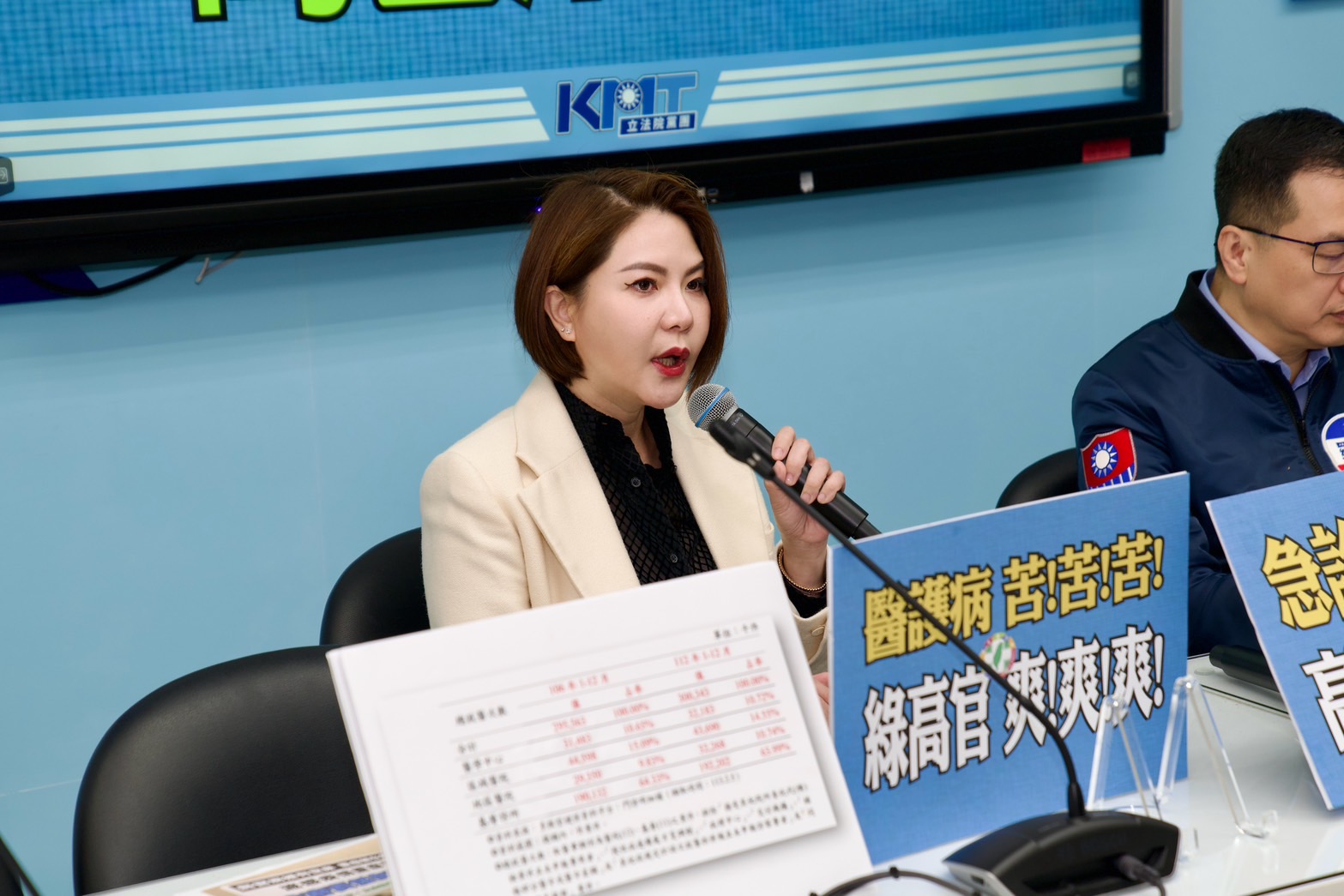 爆邱泰源視察營造急診順暢假象 陳菁徽批衛福部裝睡 222 爆邱泰源視察營造急診順暢假象 陳菁徽批衛福部裝睡 221