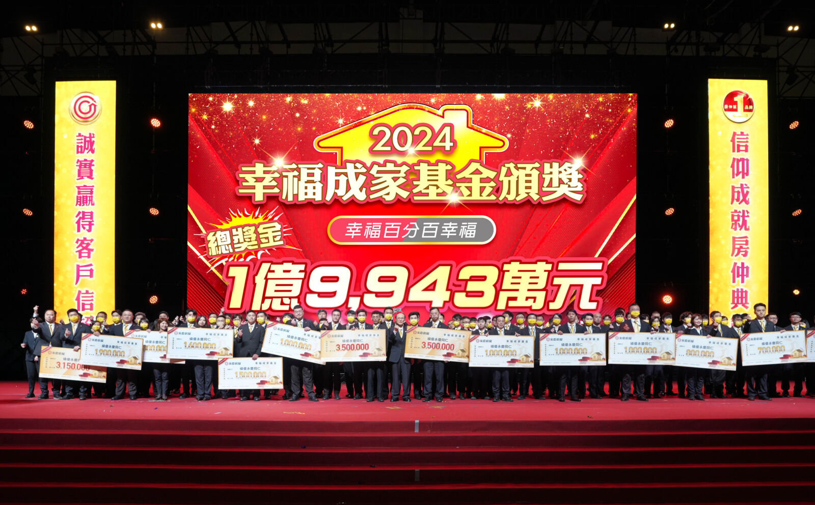 年後轉職看過來 永慶房屋發近2億幸福成家基金犒賞員工 218 CNEWS1952502027a01
