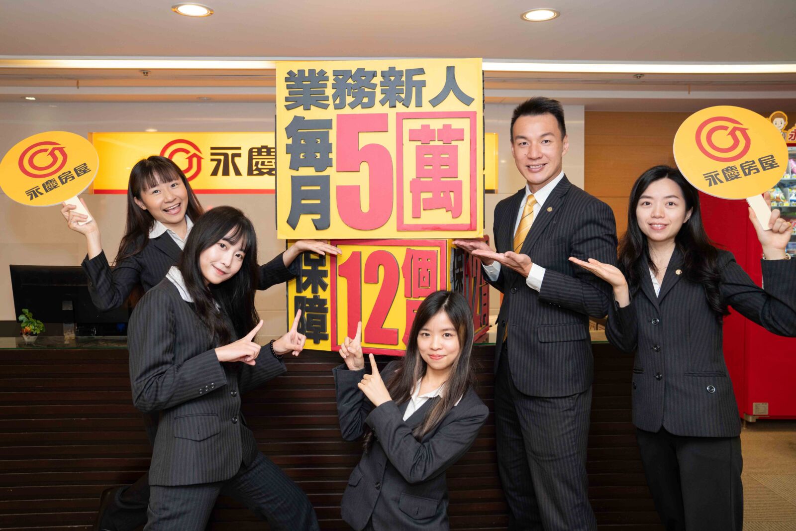 年後轉職看過來 永慶房屋發近2億幸福成家基金犒賞員工 220 CNEWS1952502027a03