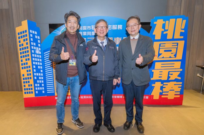 桃市府推動包租代管7年 累積豐碩成果 67 20250226205525796 scaled