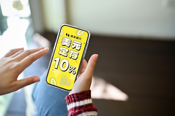 選擇比努力重要!將來銀行強勢推出美元四大優惠撼動市場 62 928084 0