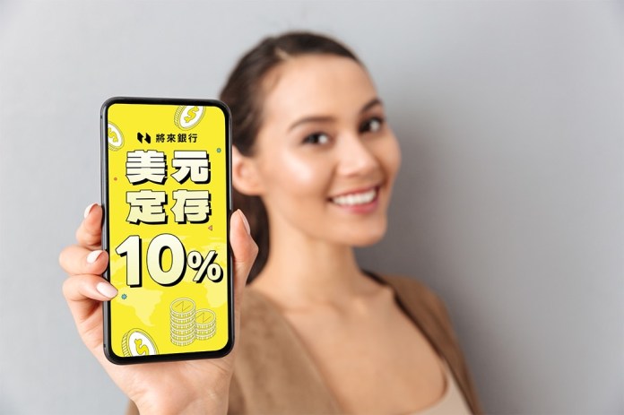 選擇比努力重要!將來銀行強勢推出美元四大優惠撼動市場 63 928083 0