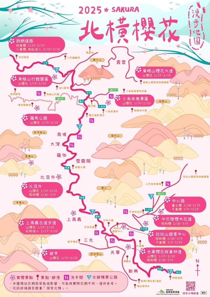 享受粉紅浪漫氛圍 桃園北橫賞櫻攻略一次看 73 S 17645815 0
