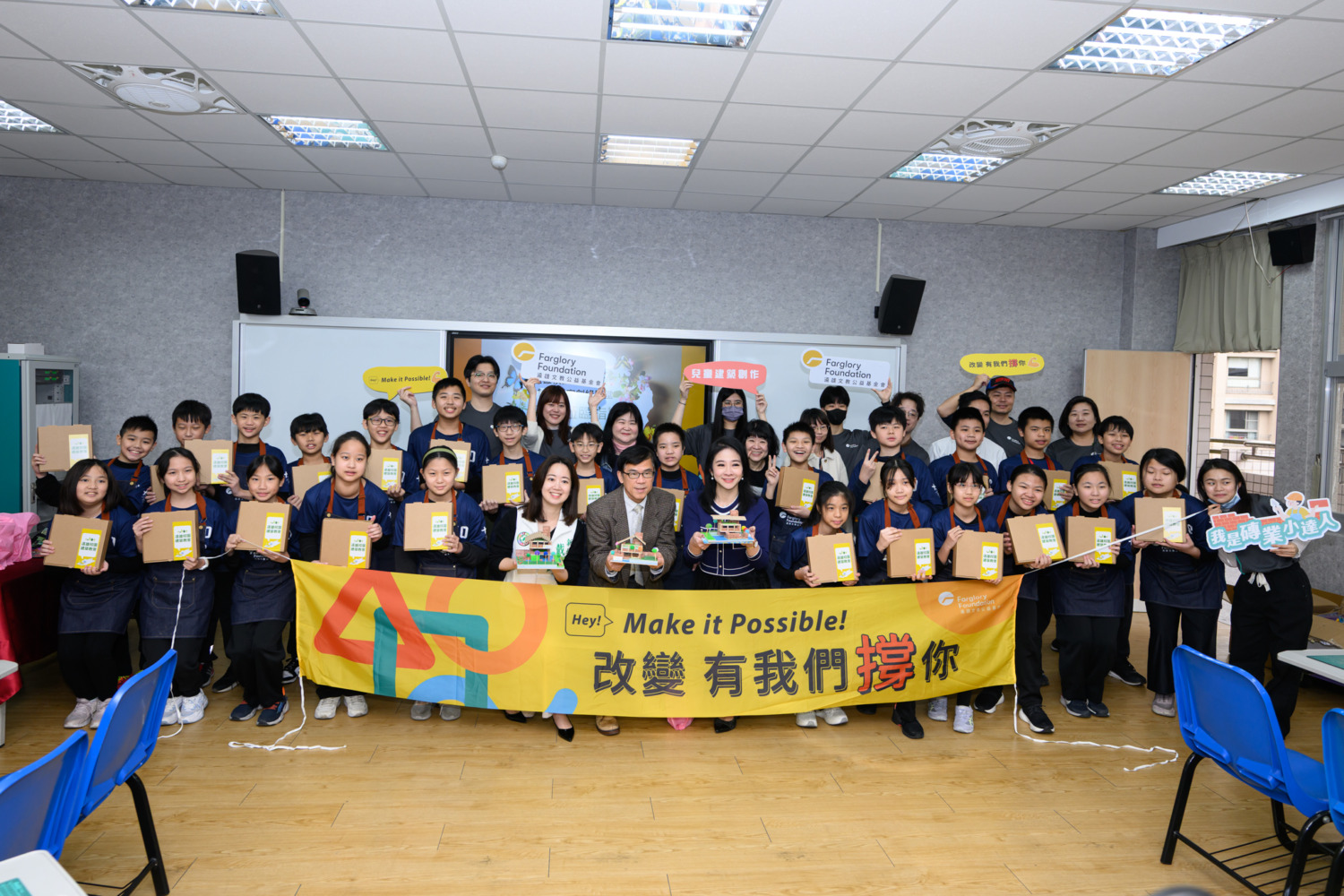 遠雄文教公益基金會志工們,與新北市議員戴瑋姍,陪伴重慶國小學童了解建築知識。(圖/遠雄文教公益基金會提供)