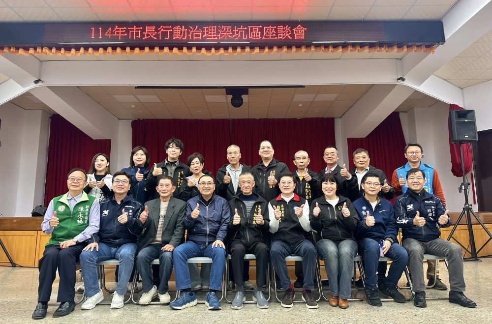 《圖說》深坑會後侯友宜與委員、議員及里長合影留念。〈民政局提供〉