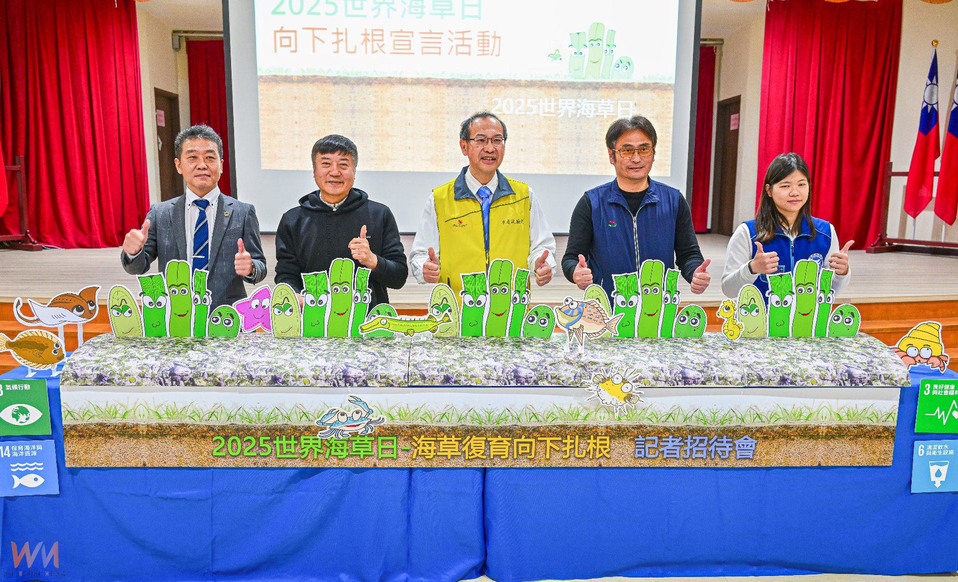 響應2025世界海草日復育向下扎根 水試所與社區合作擴大海草床復育 - https://www.watchmedia01.com