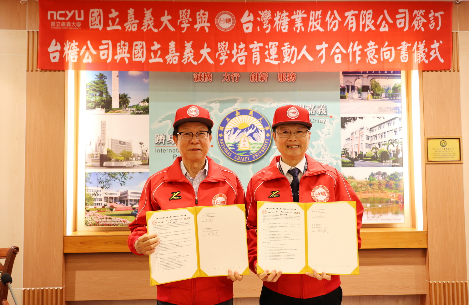 嘉大與台糖攜手培育運動人才　推動臺灣棒球發展 - https://www.watchmedia01.com