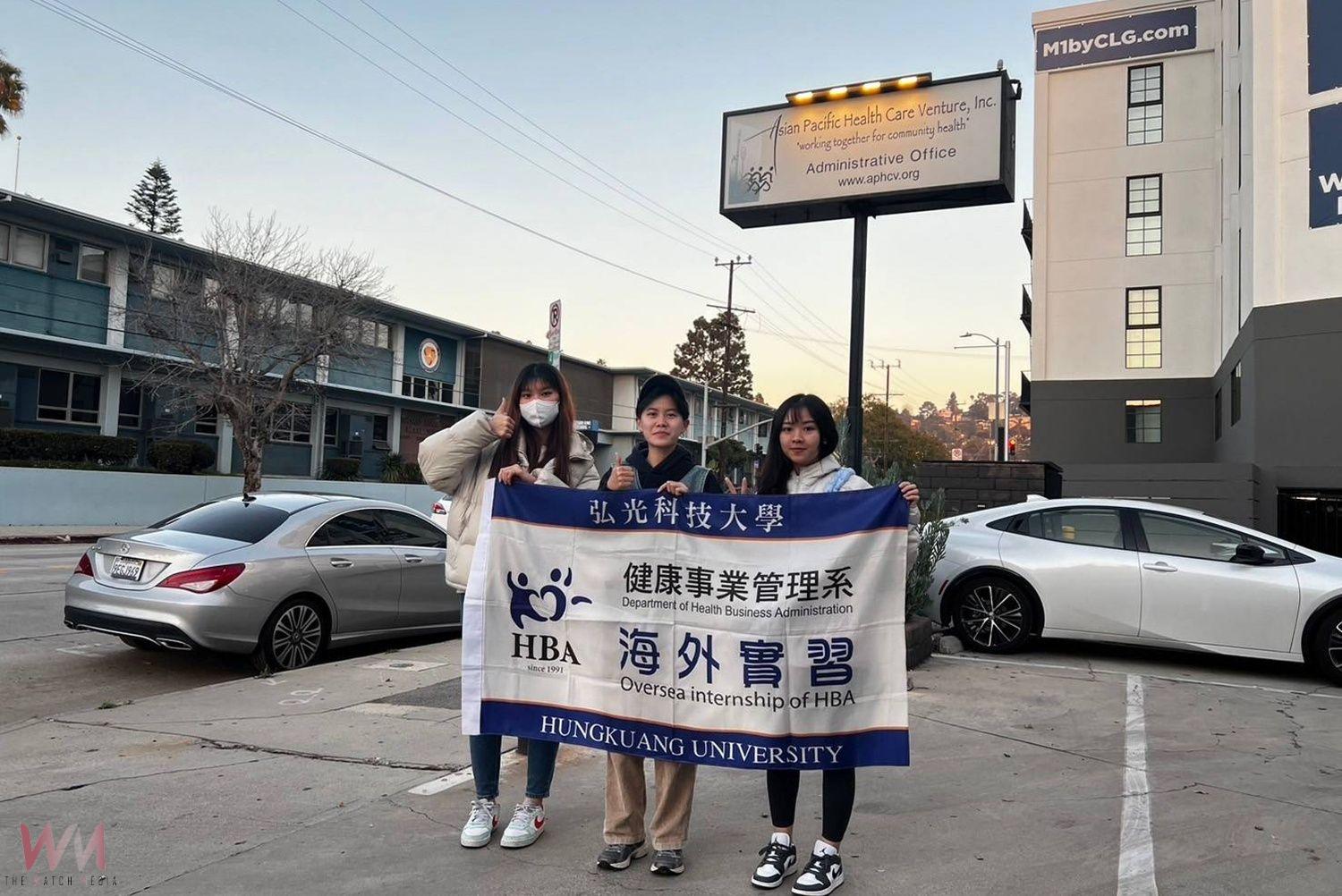 接軌國際!弘光健管系攜手美國亞太健康照護中心 培養國際醫療場域 - https://www.watchmedia01.com