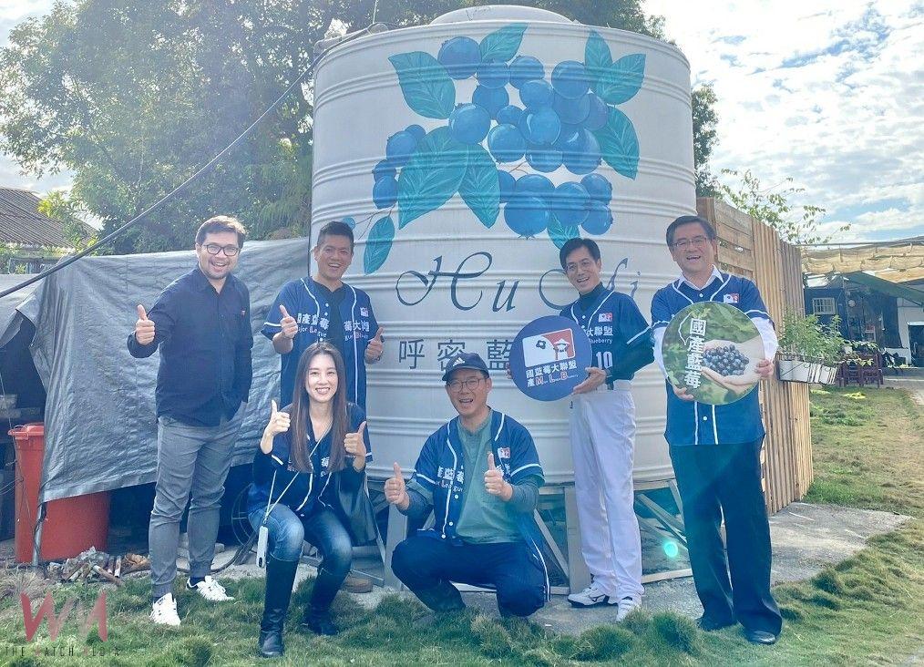 國產藍莓大聯盟啟動！智慧農業技術結合創新數位行銷　助攻地方農村發展潛力 - https://www.watchmedia01.com