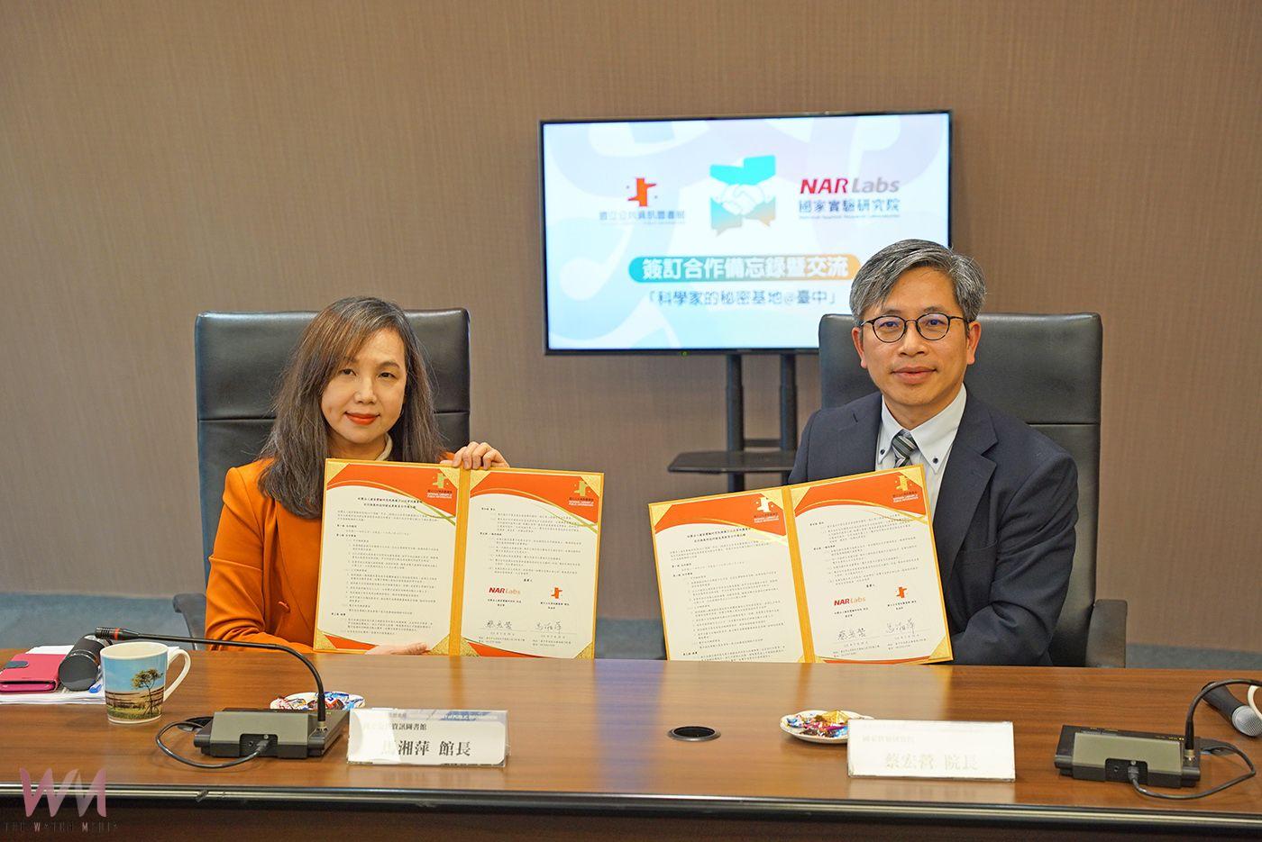 國資圖再度攜手國研院簽署合作備忘錄 全新「科學家的秘密基地@臺中」3月開展 - https://www.watchmedia01.com