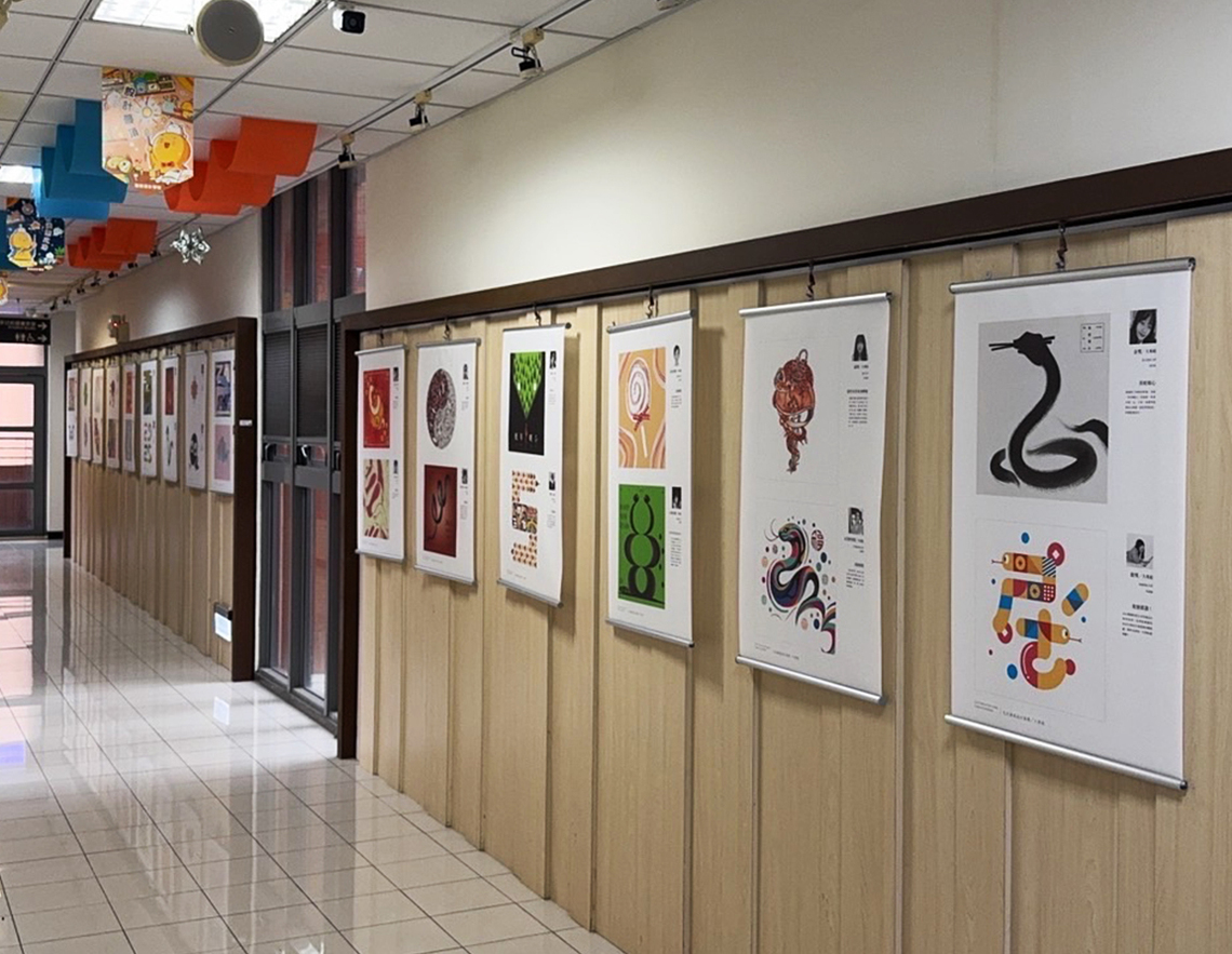 高科大「有蛇有得」生肖國際海報展匯聚國際大師大作 AI創作成新亮點