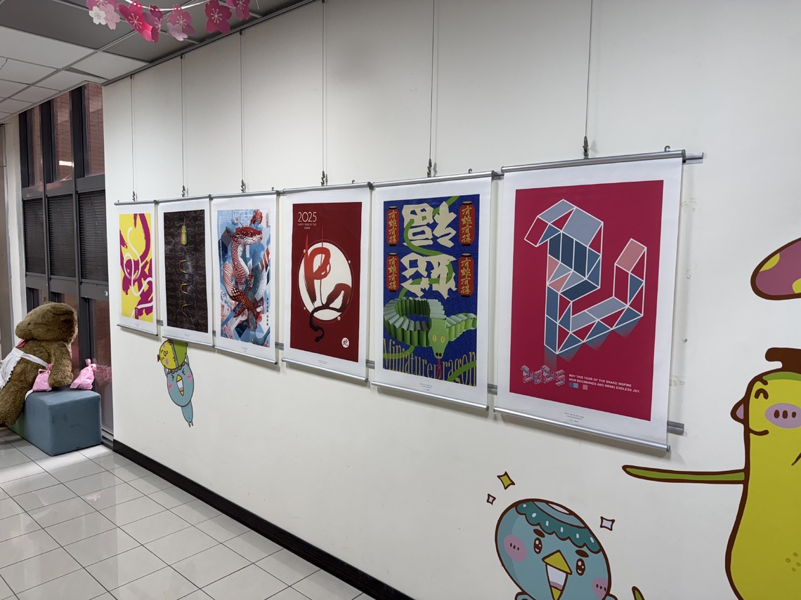 高科大「有蛇有得」生肖國際海報展匯聚國際大師大作 AI創作成新亮點