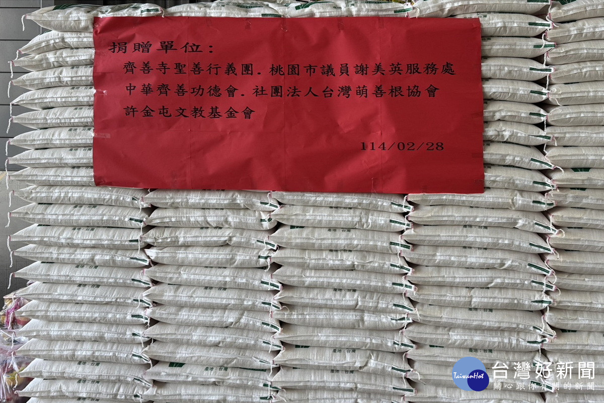 中華齊善功德會舉行228寒冬送暖活動，捐贈上萬斤白米。<br /><br /> 