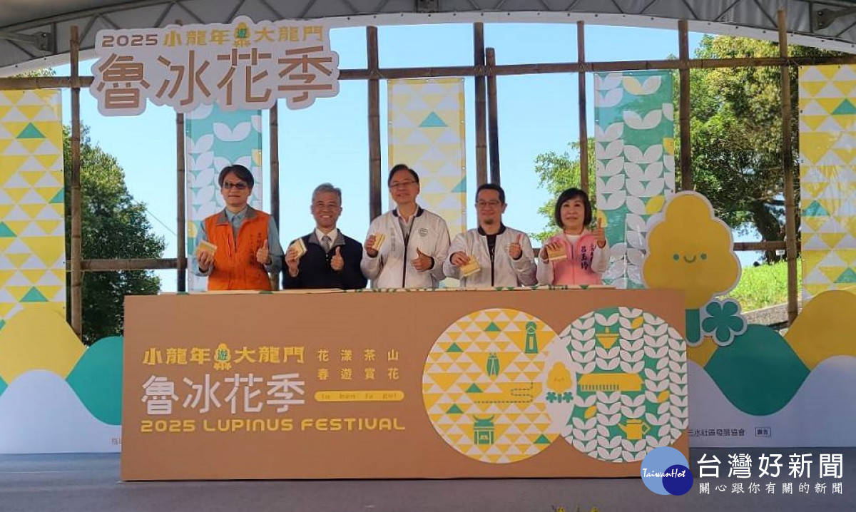 桃園市長張善政前往龍潭區，出席「2025桃園魯冰花季開幕活動」。