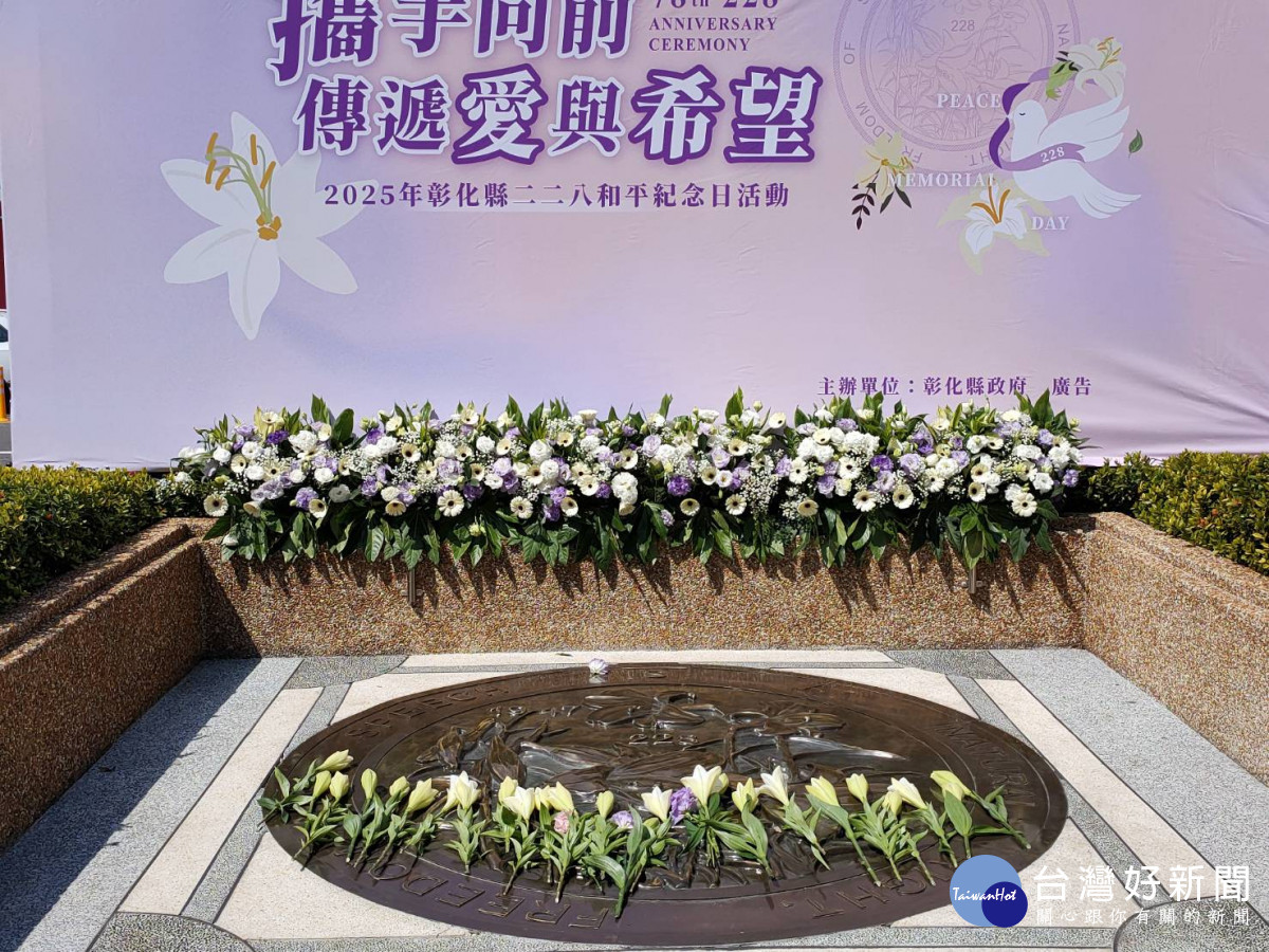 彰化縣二二八和平紀念日，以追思音樂會的方式進行，傳遞愛與希望。圖／記者鄧富珍攝
