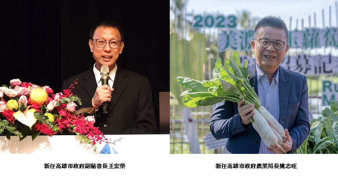 高市府發布新局處首長異動 兼顧世代創新強化團隊戰力