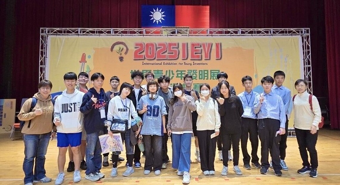 2025年IEYI世界青少年創客發明展暨臺灣選拔賽 文山高中學生創意發光奪金