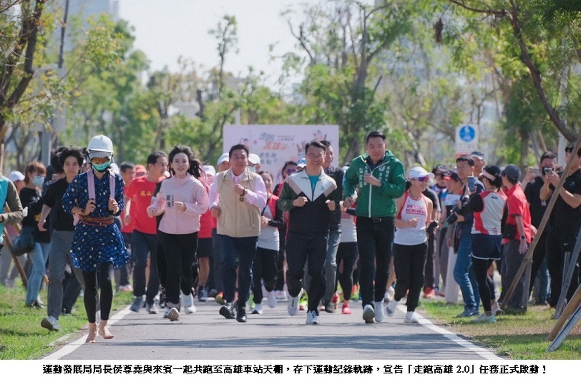 運發局攜手馬拉松世界APP打造「走跑高雄 2.0」  高雄在地運動社團逾百人齊聚響應  解鎖「綠園道」跑點