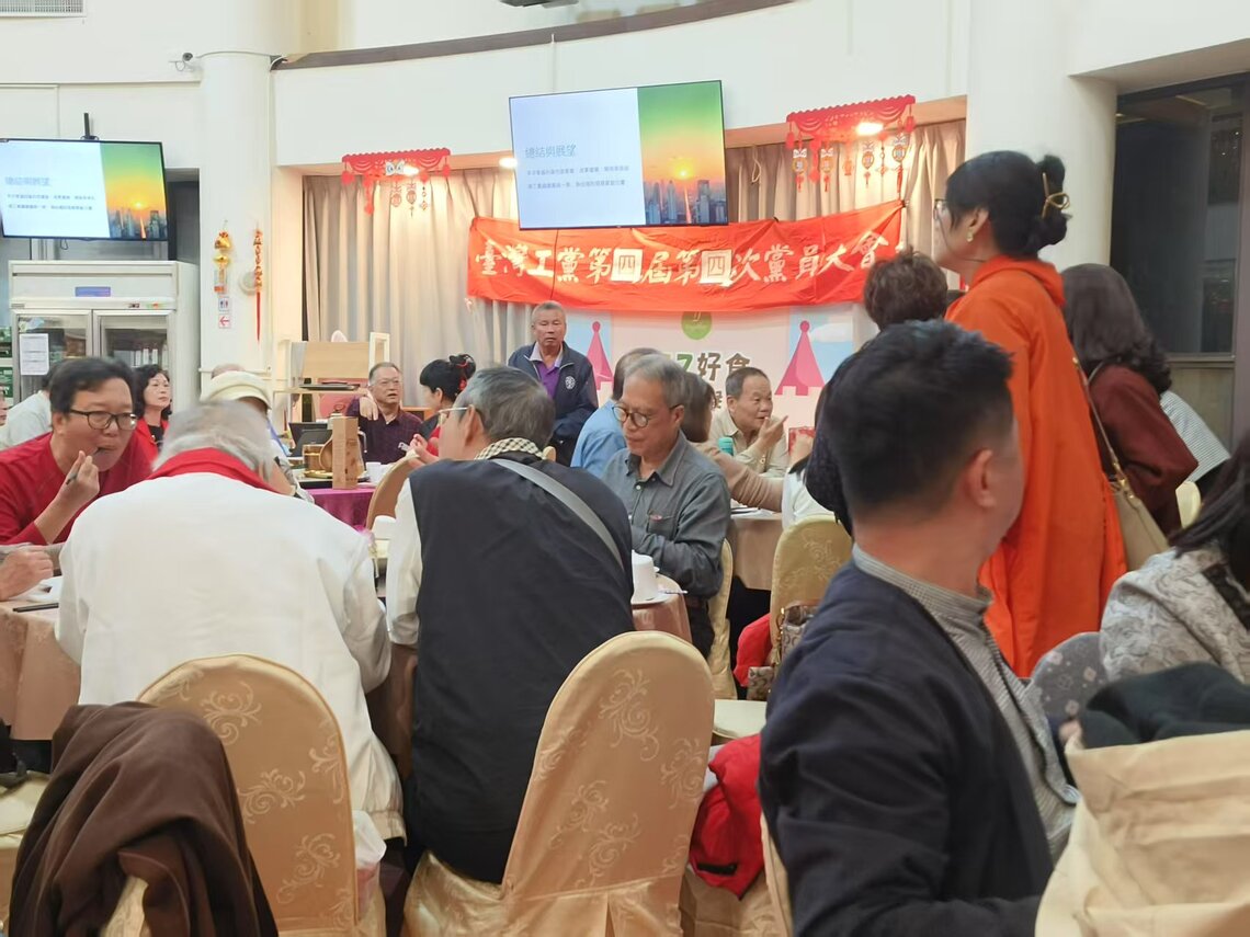 台灣工黨第四屆第四次大會 會後發放問卷 探討兩岸交流等議題