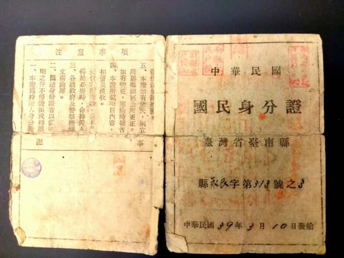 39年次的 一位長輩 秀他一歲請領的身分證