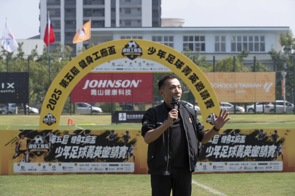 熱血沸騰！第五屆健身工廠盃足球菁英賽開幕