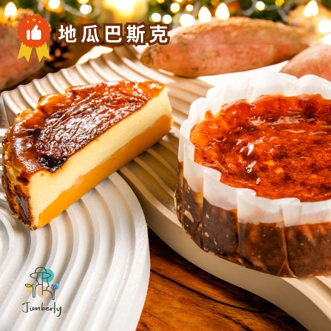 金包里農舍莊園除了剛獲得金獎的手作布丁外,還有另一外一項人氣甜點就是地瓜巴斯克,嚴選在地本土地瓜,結合濃郁奶油乳酪,表層微焦香氣為整體增添層次,擄獲許多甜點迷的味蕾。