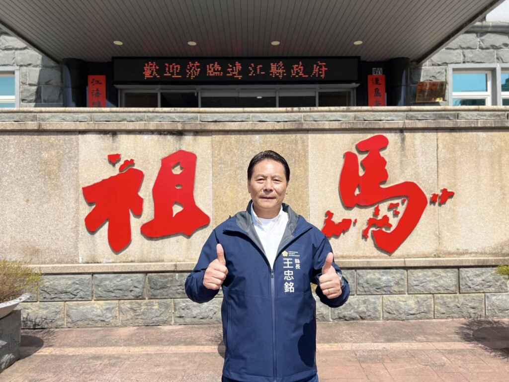 ▲連江縣長王忠銘表示，馬祖擁有「四季島嶼」的美譽，透過國際藝術島等活動，結合自然風光、藝術饗宴和傳統宗教文化，將馬祖推向國際舞台，展現其獨特特色。（記者蘇彩娥攝）
