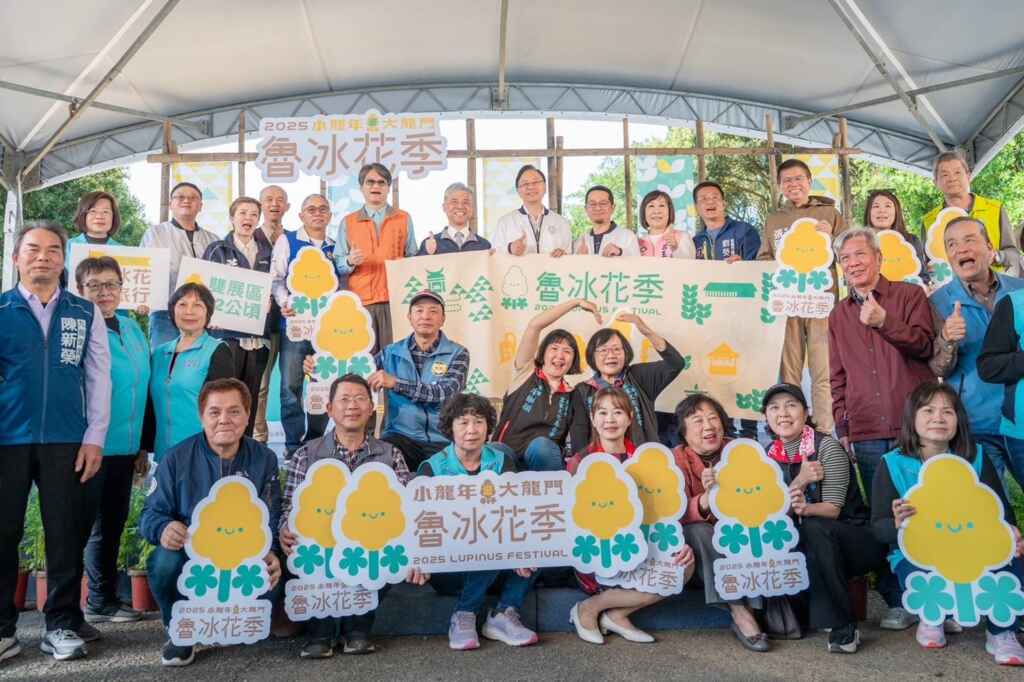 ▲「2025桃園魯冰花季」開幕活動合影。（桃園市政府提供）