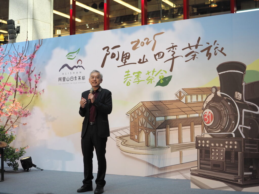 農業部林業及自然保育署阿里山林業鐵路及文化資產管理處王昭堡處長致詞