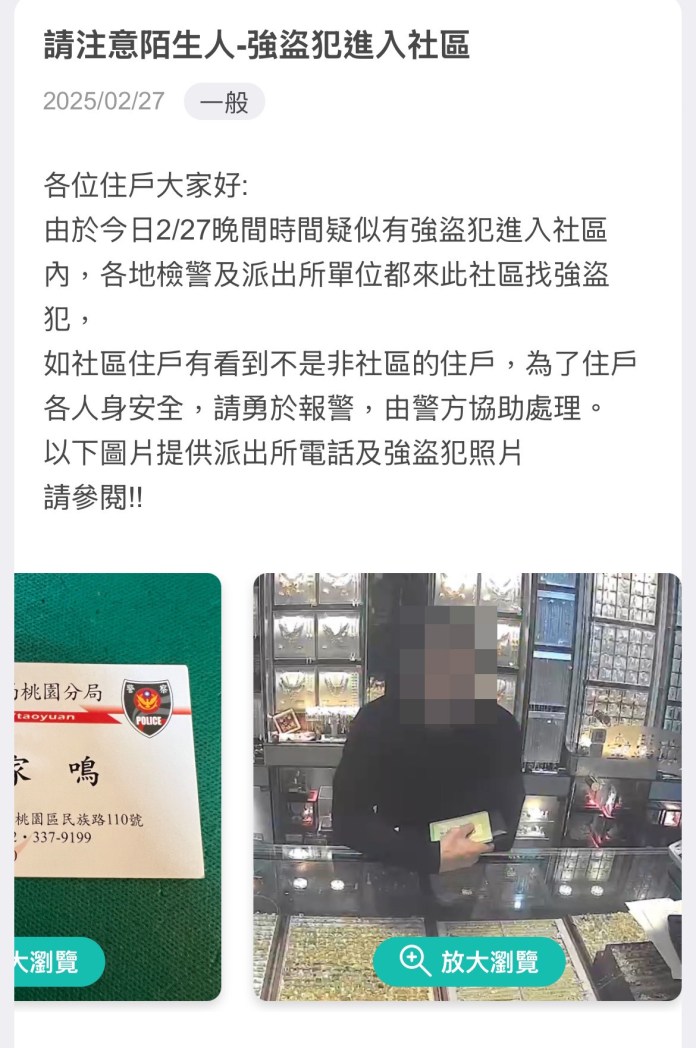 桃園搶銀樓躲龜山、八德山林 逃亡13小時仍被逮 55 S 65691668 0