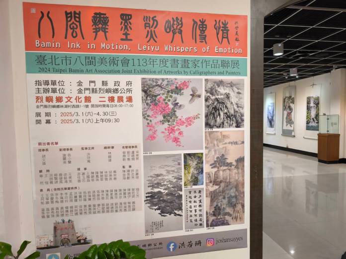 台北八閩美術會書畫家作品聯展3/1起登場 舞現生命的靈動 78 767071