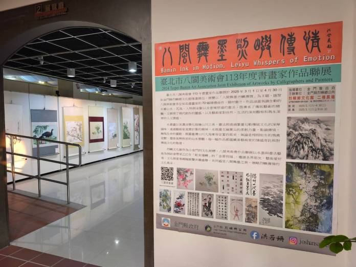 台北八閩美術會書畫家作品聯展3/1起登場 舞現生命的靈動 79 767072