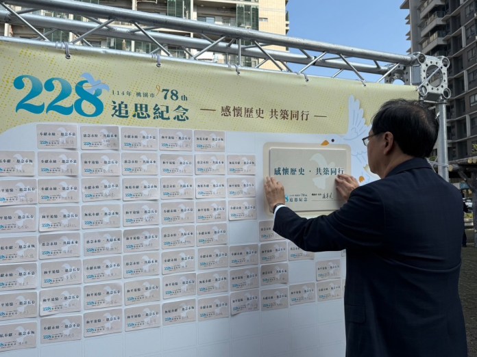 228事件78周年 張善政:謹記教訓不讓歷史重演 55 S 10330268 0
