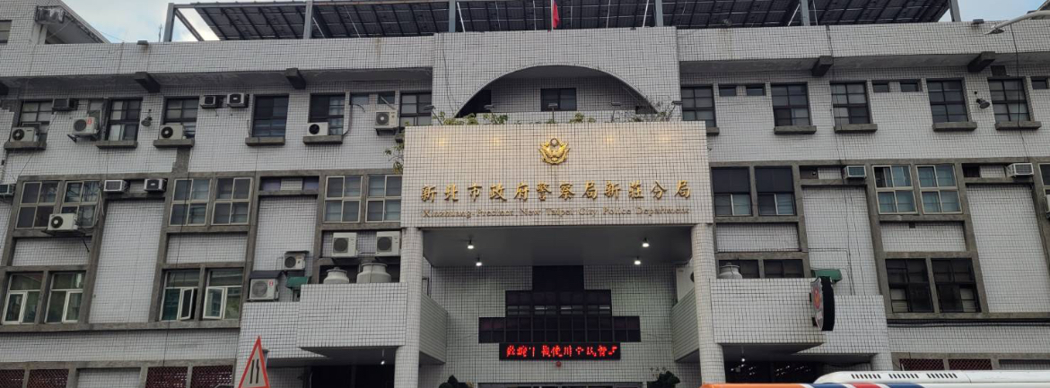 新莊警所長戰酒店遭拍片投訴。(記者徐煜勝翻攝)