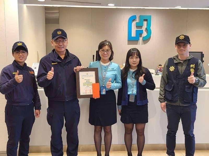 臺東警銀聯手 攔阻171萬元詐騙 分局長頒獎表揚