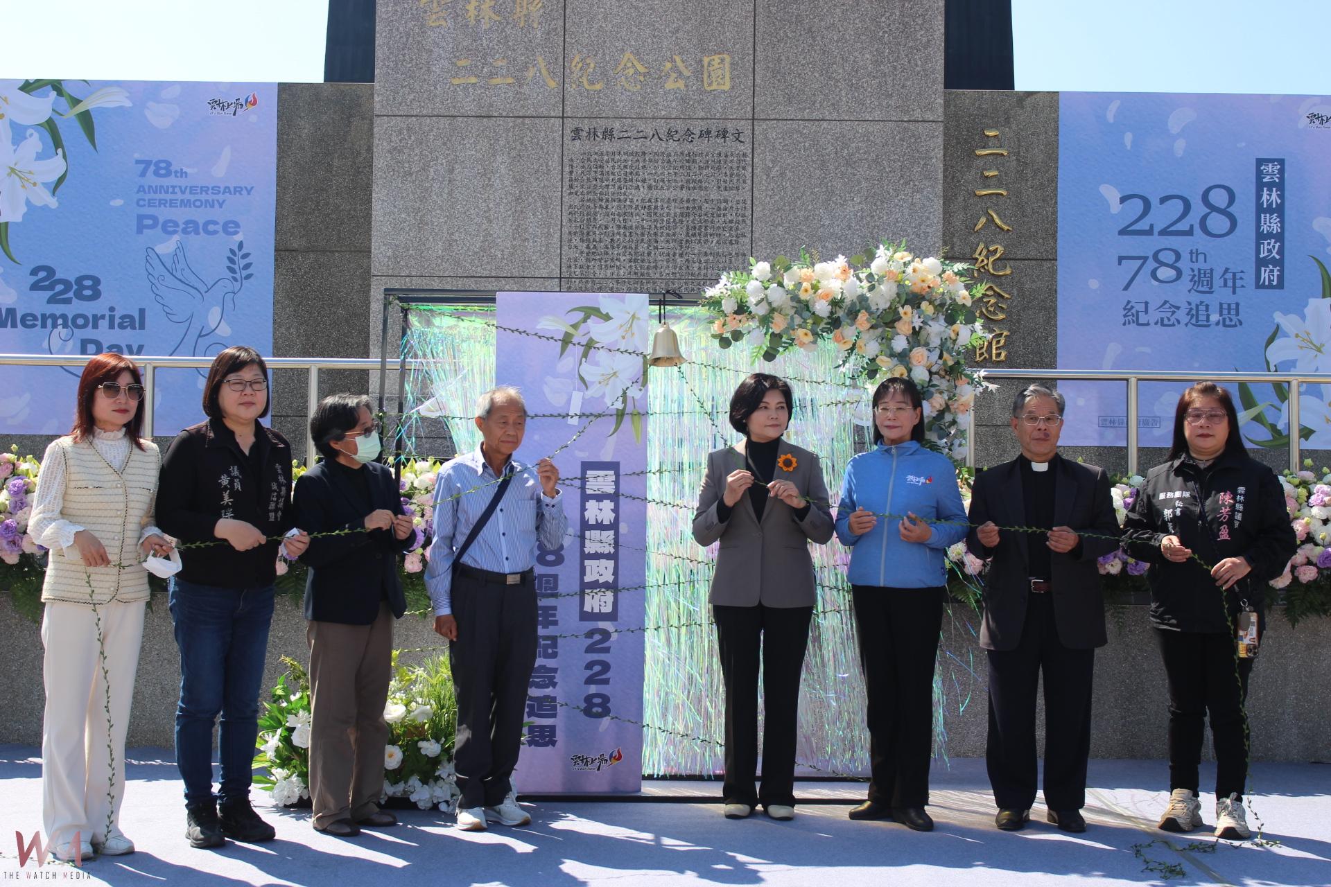 雲林各界古坑228公園追思 敲響和平鐘珍惜自由民主 - https://www.watchmedia01.com