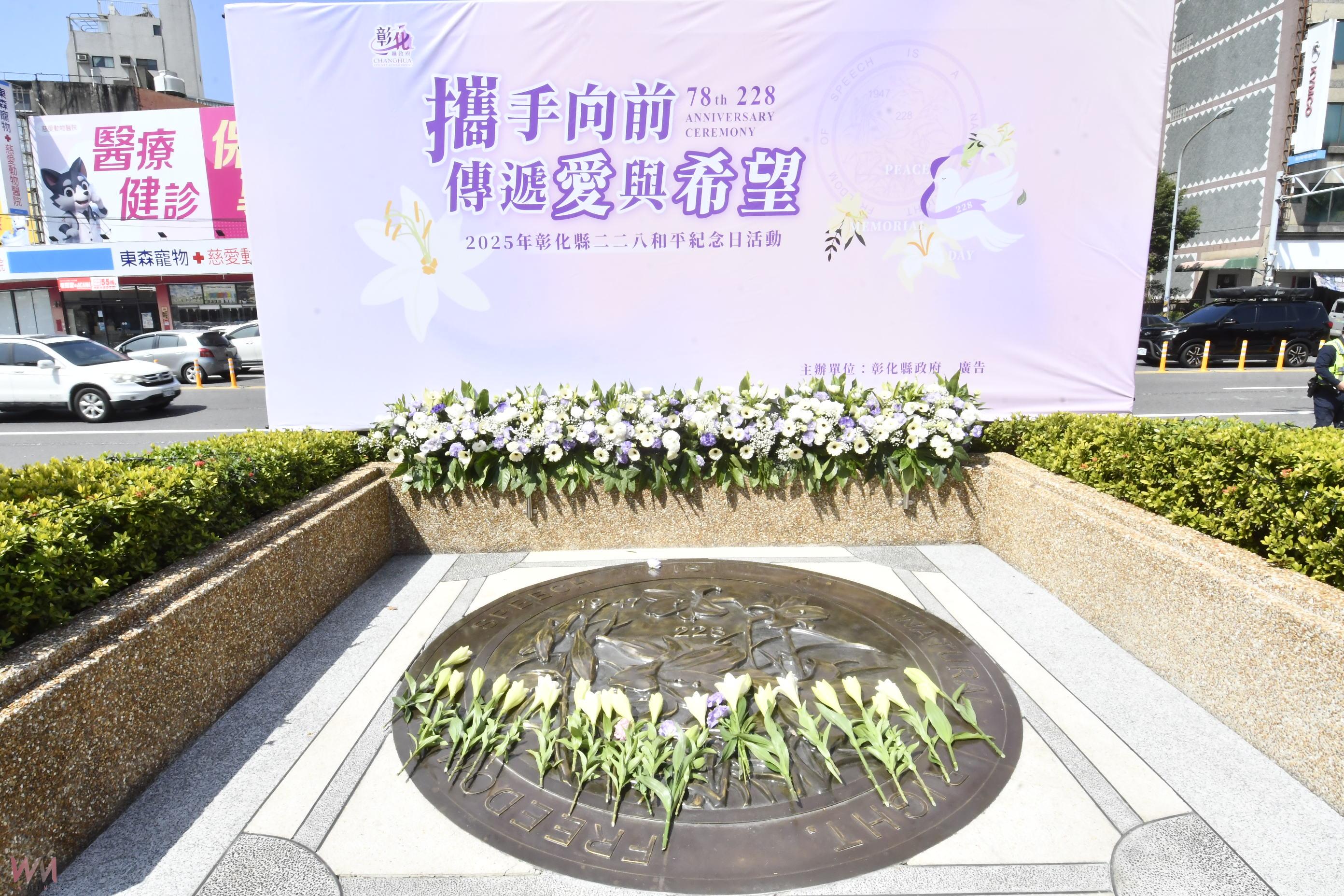 (有影片)/和平百合綻放 彰化縣二二八紀念日以愛與希望療癒歷史傷痛 - https://www.watchmedia01.com