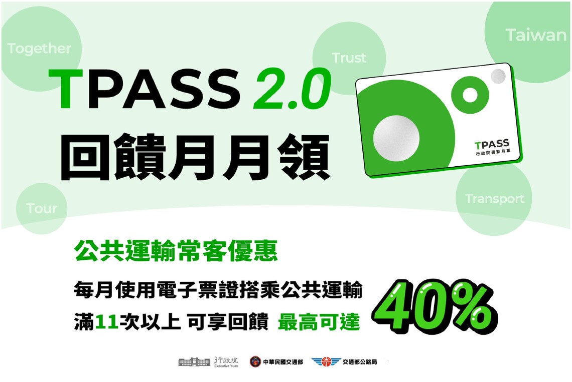 漾新聞 | 228連假客運優惠延續 至3/2請把握機會