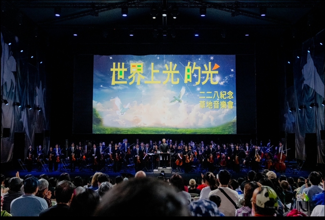 228草地音樂會燃燒熱血 五千觀眾點亮心中之光