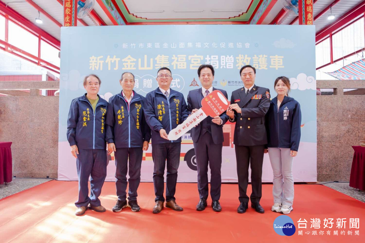 金山集福宮捐贈救護車，邱代理市長、集福宮陳清智主委、消防局李世恭局長合影。