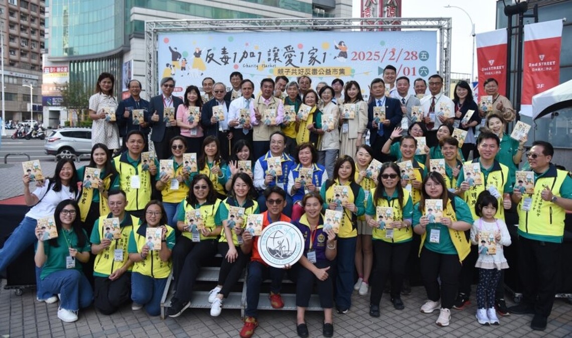 攜手同行,共創無毒未來 「反毒1加1 讓愛1家1」親子公益市集熱鬧登場
