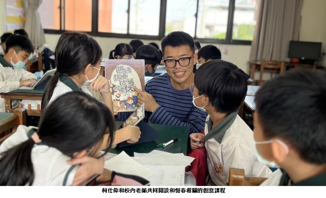 教育家人物典範 深耕恆春偏鄉 柯仕偉用單車讓孩子重新愛上故鄉