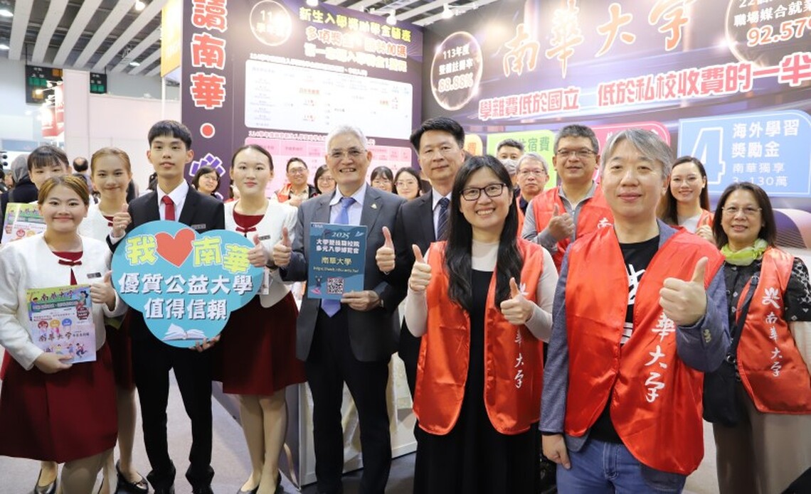 南華大學優質辦學　祭出繁星生免住宿費   經濟弱勢生加碼補助生活扶助金